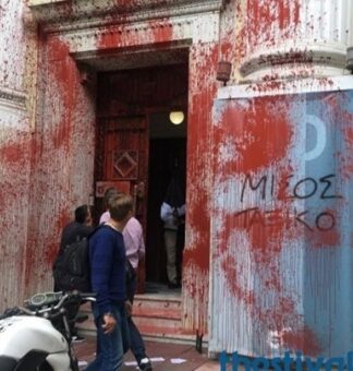 Πέταξαν μπογιές στο Εμπορικό Βιομηχανικό Επιμελητήριο Θεσσαλονίκης – ΦΩΤΟ