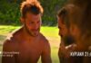 SURVIVOR: Παραπλανητικό το τρέιλερ της παραγωγής που φωτογραφίζει Σπαλιάρα: Με ποιον καυγάδισε πραγματικά ο Ντάνος