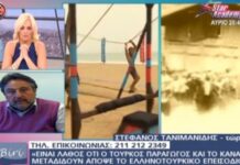 ΕΞΑΛΛΟΣ ο πατέρας του ΤΑΝΙΜΑΝΙΔΗ για την προβολή του Survivor τη μέρα τη Γενοκτονίας των Ποντίων: “Κανένας Σάκης δεν είναι εκτός κριτικής”!