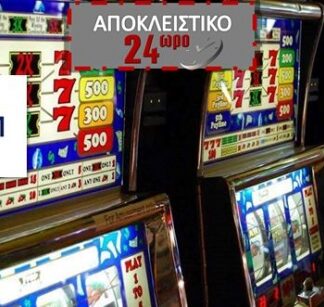 ΦΙΑΣΚΟ από ΟΠΑΠ Play και τη διαφημιστική του OMD TEMPO – Δεν γνωρίζουν τι ισχύει νομικά για τη διαφήμιση!