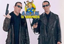 BOMBA από πρώην μέλος των ΑΜΑΝ: Κατέσχεσαν παράνομα τα χρήματα της κηδείας του πατέρα μου