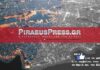 Σοβαρά τεχνικά προβλήματα για το Piraeuspress.gr – Σε λίγες μέρες κοντά σας ανανεωμένοι!