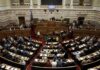 Βουλή: Εγκρίθηκε επί της αρχής το τέταρτο μνημόνιο