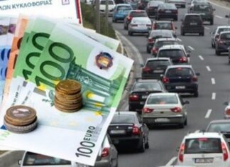 ΕΠΙΤΕΛΟΥΣ: Καλά νέα για Τέλη Κυκλοφορίας 2018: Σε ποιους θα μειωθεί σημαντικά