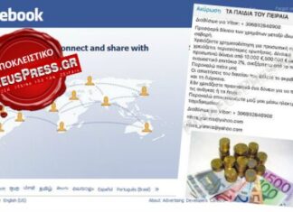 ΠΡΟΣΟΧΗ: “Χαρίζουν” προσωπικά ΔΑΝΕΙΑ έως 500.000 ευρώ στο Facebook με 2% επιτόκιο!