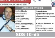 ΕΞΑΦΑΝΙΣΗ-ΘΡΙΛΕΡ με 38χρονο αστυνομικό από την Καισαριανή: Η πόρτα βρέθηκε…