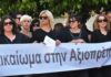Στους δρόμους οι χήρες αστυνομικών και στρατιωτικών – Διαμαρτυρία στο υπουργείο Εργασίας
