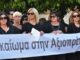 Στους δρόμους οι χήρες αστυνομικών και στρατιωτικών – Διαμαρτυρία στο υπουργείο Εργασίας