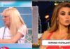 ΤΟ ΠΡΩΙΝΟ ΓΙΑ SURVIVOR: «Έμαθα ότι έχει γίνει σεξ και το ένα πρόσωπο είναι…»