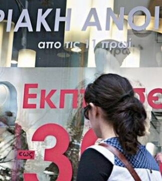 Ανοιχτά σήμερα (7/5) τα καταστήματα – Ποιες ώρες θα λειτουργήσουν