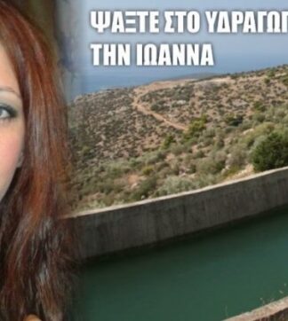 ΙΩΑΝΝΑ ΧΑΤΖΗΜΑΝΩΛΑΚΗ: Γιατί ο σύζυγος έκανε «γαργάρα» την αποκάλυψη για κακοποίηση