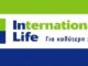 Τέλος η International Life: Στον αέρα οι πελάτες της