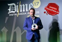 DIGITAL MEDIA AWARDS 2017: Ακόμα μια σημαντική διάκριση για τον Πειραιά και το Piraeuspress.gr (ΦΩΤΟ)