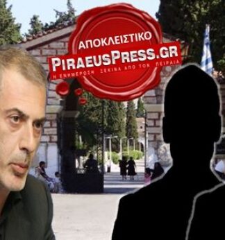 ΔΗΜΟΣ ΠΕΙΡΑΙΑ: Σκάνδαλο με Συμβούλους του Δημάρχου που “αβαντάρουν” συγγενείς τους!