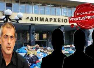 ΔΗΜΟΣ ΠΕΙΡΑΙΑ: Οι σύμβουλοί του πήραν στο λαιμό τους τον Γιάννη Μώραλη!