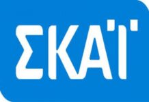 ΕΚΤΑΚΤΗ ΑΝΑΚΟΙΝΩΣΗ από τον ΣΚΑΙ – Δείτε τι συμβαίνει!