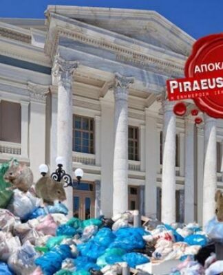 ΠΕΙΡΑΙΑΣ – SOS: Ποντίκια σε κεντρικά σημεία της πόλης!
