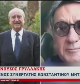 Συγκλονίζει ο Μανούσος Γρυλλάκης: O Κωνσταντίνος Μητσοτάκης ήταν ο… (ΒΙΝΤΕΟ)