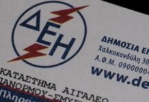 ΔΕΗ: Ανακοίνωση για σημαντικές ΕΚΠΤΩΣΕΙΣ στους λογαριασμούς!