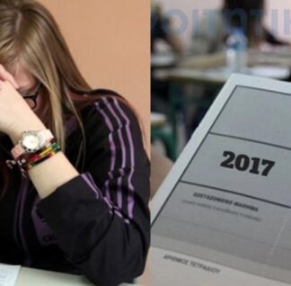 Μαθήτρια ξεσπά για τα θέματα των Μαθηματικών: «Καταφέρατε να πατήσετε κάτω κάθε μαθητή» !