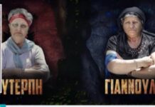 ΚΡΗΤΙΚΟ SURVIVOR: Ευτέρπη Vs Γιαννούλα έγιναν viral στο διαδίκτυο
