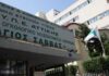 ΑΝΑΚΟΙΝΩΣΗ ΤΗΣ ΕΛ.ΑΣ: Βρέθηκαν τα κλεμμένα ελληνικά ιατρικά μηχανήματα στην…Κολομβία!