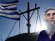 ΕΚΠΛΗΡΩΝΟΝΤΑΙ ΟΙ ΠΡΟΦΗΤΕΙΕΣ ΜΕΤΑ ΤΟΝ ΣΕΙΣΜΟ: Ραγδαίες εξελίξεις φαίνεται ότι έρχονται στα ελληνοτουρκικά