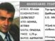 ΑΠΙΣΤΕΥΤΟ – ΓΙΑΤΡΟΣ ΑΚΡΑΤΑ: Πού βρισκόταν 3 μέρες και δεν τον είδε κανείς;