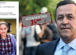 ΝΙΚΟΣ ΝΙΚΟΛΟΠΟΥΛΟΣ: Η συγκινητική ανάρτηση της συζύγου του για το μνημόσυνο της μικρής τους!
