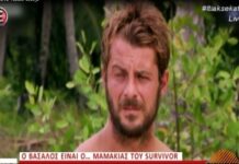 SPOILER SURVIVOR: «Την ασυλία την κερδίζει ο Ντάνος, βγάζει στον τάκο τον Μισθοφόρο και φεύγει ο…»!