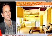 ΣΥΝΕΒΗ ΚΙ ΑΥΤΟ! Ο Μάκης Παντζόπουλος μίλησε τηλεφωνικά στην εκπομπή της Καινούργιου