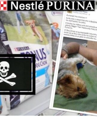 NESTLE PURINA: ”Ζωοτροφή που σκοτώνει”