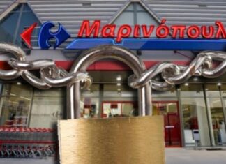 ΥΠΟΘΕΣΗ CARREFOUR: Η αξιοσημείωτη σχέση και το κοινό σημείο των «φεσωμένων» ΥΦΑΝΤΗΣ, ΝΙΚΑΣ και UNILEVER !