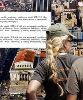 ΔΗΜΟΤΙΚΗ ΑΣΤΥΝΟΜΙΑ ΠΕΙΡΑΙΑ: Σβήνουν κλήσεις χιλιάδων ευρώ γιατί έκαναν λάθος… την πινακίδα, το χρώμα του αυτοκινήτου και τη μάρκα!