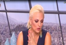Αποχώρησε συνεργάτης της Λαμπίρη – Η αμηχανία της παρουσιάστριας