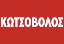 ΒΟΜΒΑ στην αγορά με την εταιρεία Κωτσόβολος!
