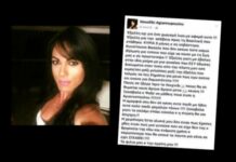ΠΡΙΝ ΛΙΓΟ: «Σε σιχάθηκα Βασάλε» Το ξέσπασμα της Αγιαννοπούλου στο Facebook