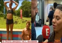SURVIVOR: Η Ευρυδίκη Βαλαβάνη απαντά πρώτη φορά για τη σχέση της με τον Ντάνο στο ριάλιτι