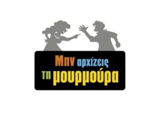 Ηθοποιός της “Μουρμούρας” παντρεύεται και αυτό είναι το προσκλητήριο του γάμου του!