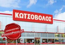 ΚΩΤΣΟΒΟΛΟΣ: Ρεκόρ κερδοφορίας με κέρδη 15.000.000 ευρώ!