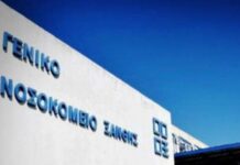Μεγάλη δωρεά ευγνωμοσύνης από 27χρονο Βούλγαρο στο νοσοκομείο Ξάνθης