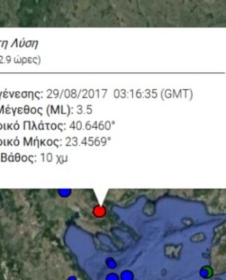Σεισμός στη Θεσσαλονίκη: Κοντά στην Ασπροβάλτα το επίκεντρο με μικρό εστιακό βάθος