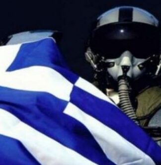 Γράμμα από Έλληνα πιλότο: «Κυνηγάω τον Τούρκο, σας χαρίζω τα Ευρώ σας…»
