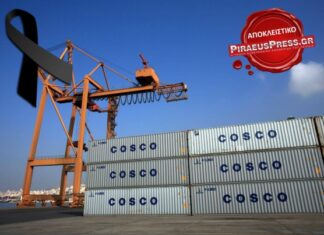 ΠΕΡΑΜΑ: Νεκρός εργαζόμενος της COSCO εν ώρα εργασίας!