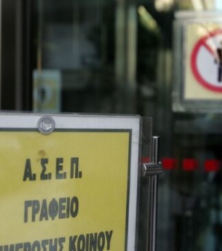 ΑΣΕΠ: Προκήρυξη για την αναδιάρθρωση της Πρωτοβάθμιας Φροντίδας Υγείας στις Περιφέρειες