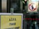 ΑΣΕΠ: Προκήρυξη για την αναδιάρθρωση της Πρωτοβάθμιας Φροντίδας Υγείας στις Περιφέρειες