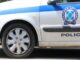 Κέρκυρα: Συνέλαβαν Βελγίδα για συμμετοχή σε τρομοκρατική οργάνωση!