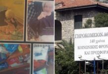 Γηροκομείο Αθηνών: Ηλικιωμένοι δεμένοι στο κρεβάτι με σκουπίδια και γάτες παντού