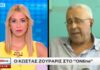 Ζουράρις: Καλά κάνουν οι νέοι και φεύγουν από την Ελλάδα