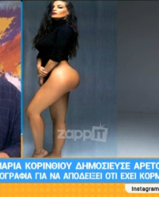Απίστευτη ατάκα για τη γυμνή Μαρία Κορινθίου: "Νόμιζα ότι διαφήμιζε ρολά υγείας"!